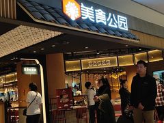 门面-远大美食广场(远大购物中心店)