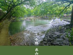 -鹿亭中村