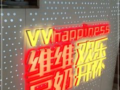 -维维豆奶(金鹰新街口店)