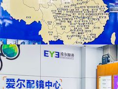 -长春爱尔眼科医院