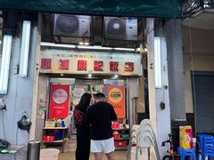 -凤城康记饭店