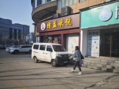 -精益眼镜·蔡司合作(徐东平价店)