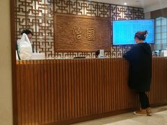 -怡园饭店-餐厅(四望亭店)