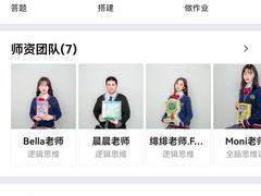 -稚未学·逻辑思维·少儿美术·儿童桌游