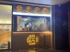 -堂上堂(益民街店)