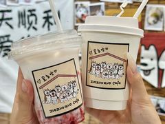 -星多哈·狗咖·拼豆·咖啡