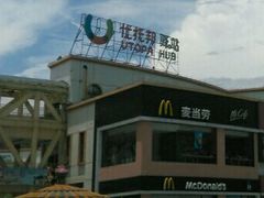 -优托邦(长兴路店)