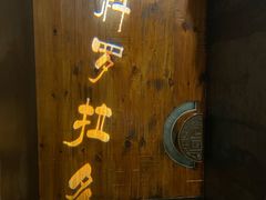 -良子健身(望京SOHO店)