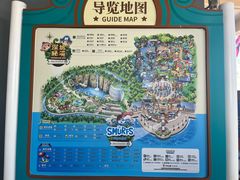 -蓝精灵乐园·世茂精灵之城主题乐园