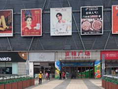 -京粮广场