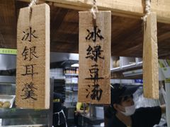 门面-弄堂咪道-饭香·面香·馄饨香(兴梅店)