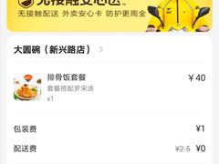 -大圆碗(新兴路店)