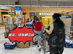 -家乐福(四元桥购物中心店)