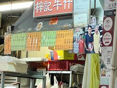 -梓记牛什(總店)