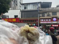 水晶烧麦-清泉阁包子铺(中山路店)