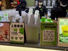 -Yes Lemon就是柠·手打柠檬茶(苏州中心一店)