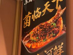 -鱼酷活鱼烤鱼(静安大融城店)