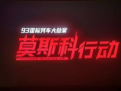 -万达影城(廊坊万达广场激光IMAX店)