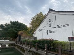 -鸣鹤古镇