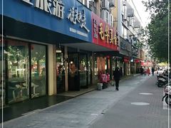 门面-毛华美食(清扬路店)