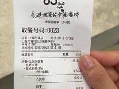 账单-85度C(上海兰溪二店)