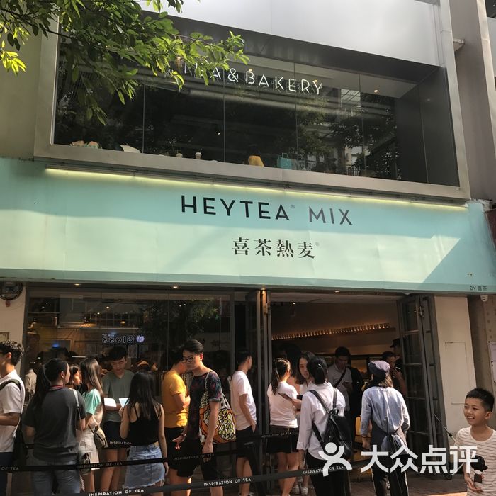 喜茶热麦