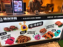 -傅强排骨(成都总店)