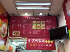 -大利来记餐厅(大三巴店)