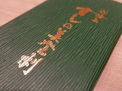 -梅丘·寿司の美登利(银座店)
