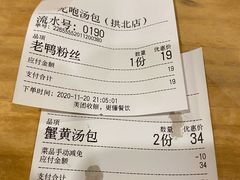 -龙咆汤包·手工现包小笼(拱北口岸店)