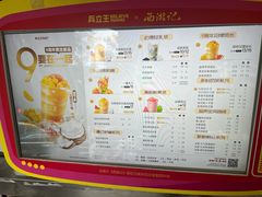 -兵立王鲜果茶·奶茶(大学路店)