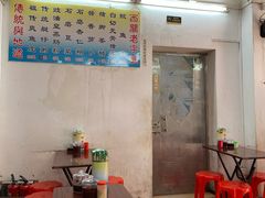 -陈添記·祖傳爽鱼皮·西关老字号(广州首店)