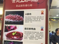 菜单-重庆德庄火锅(体育中心店)