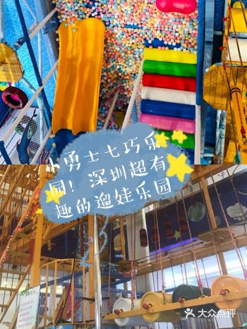 遛娃必选这家儿童乐园!值啦!