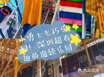 遛娃必选这家儿童乐园！值啦！