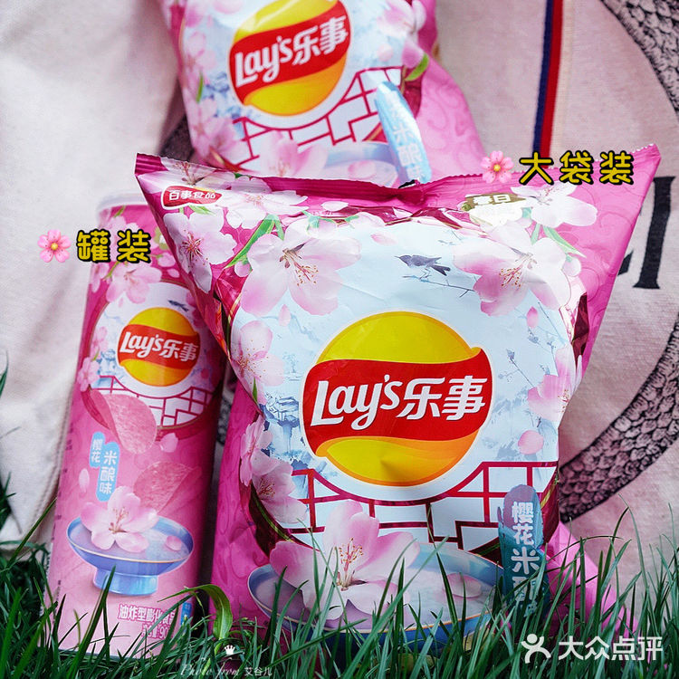 春日限定|国风樱花味薯片🌸乐事樱花季，有颜更有味[爱心]