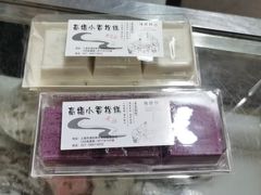 -高桥小香松糕