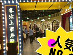 门面-天津卫码头(南开大悦城店)