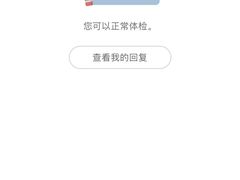 -瑞慈体检上海松江机构