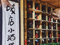 -泥糊破店小酒馆·团建聚餐(南京西路店)