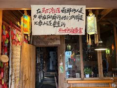 -马灯部落·西湖边的创意山景餐厅(虎跑动物园店)