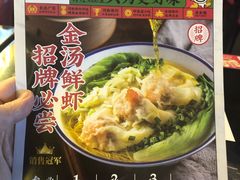 菜单-西关味(大卫城店)