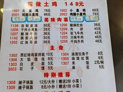 -福顺祥大盘鸡(临潼店)