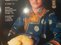 -蒙料·手把肉(望京店)