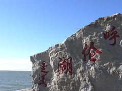 -呼伦贝尔大草原