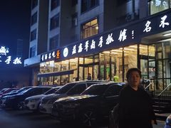 -清真·益鑫羊肉手抓馆(花园北街店)