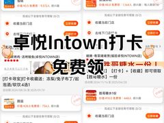 -福田卓悦INTOWN购物中心