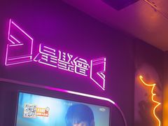 -星聚会KTV(龙湖上海奉贤天街店)