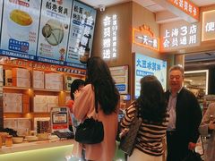 -素满香·全民食养自助(长宁龙之梦店)