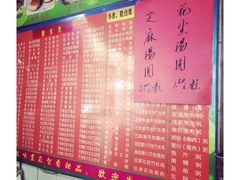 菜单-智香甜品店